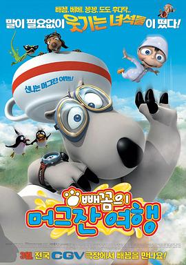 倒霉熊的杯子之旅(大结局)