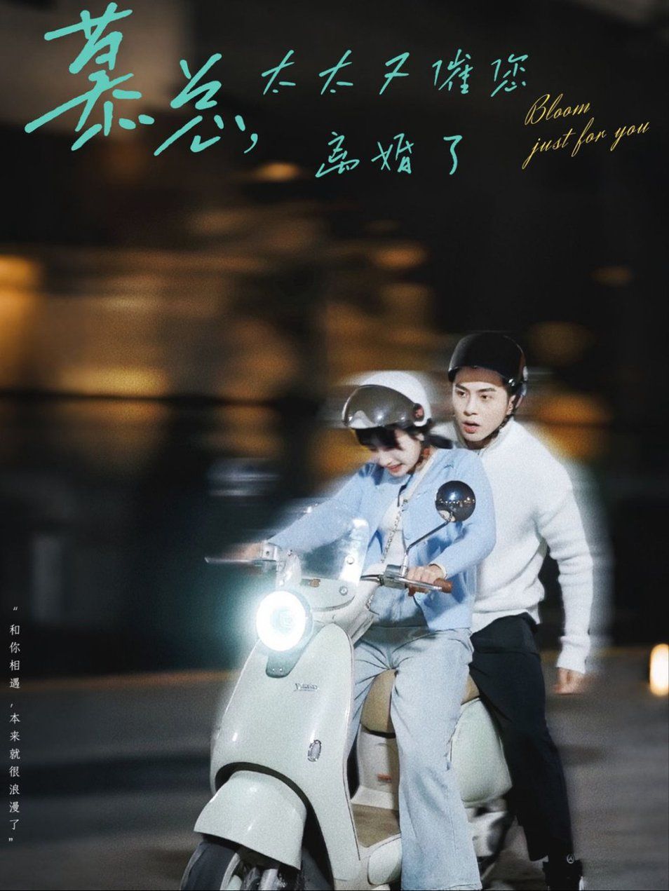 慕总太太又催您离婚了第41-60集