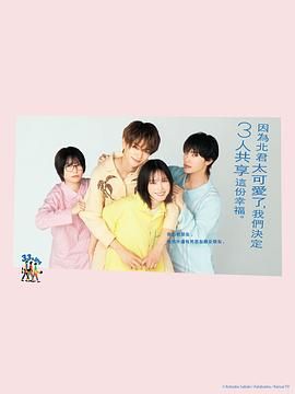 北君可爱到难以招架，只好三人共享了(全集)