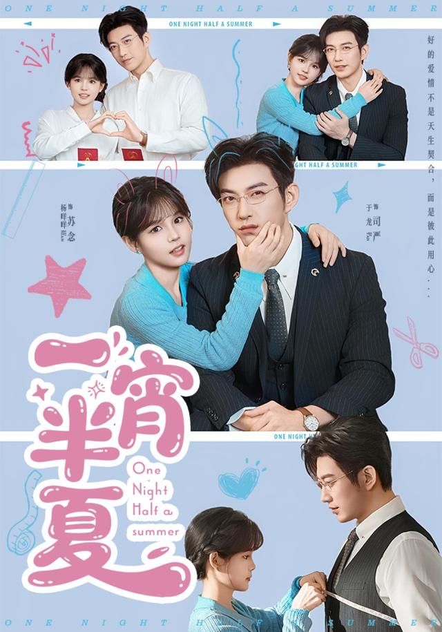 一宵半夏(全集)