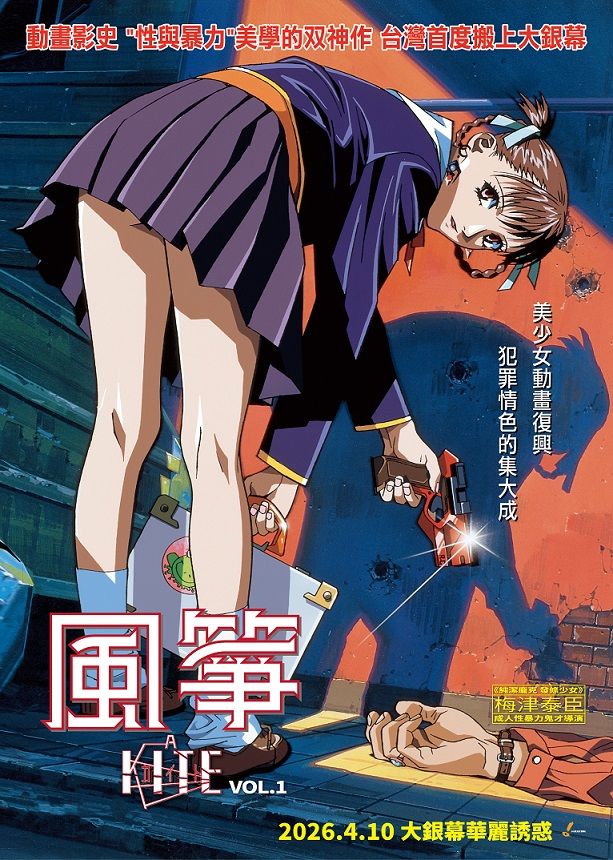 风筝A Kite (1998)(全集)