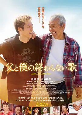 父亲与我的永恒之歌(全集)