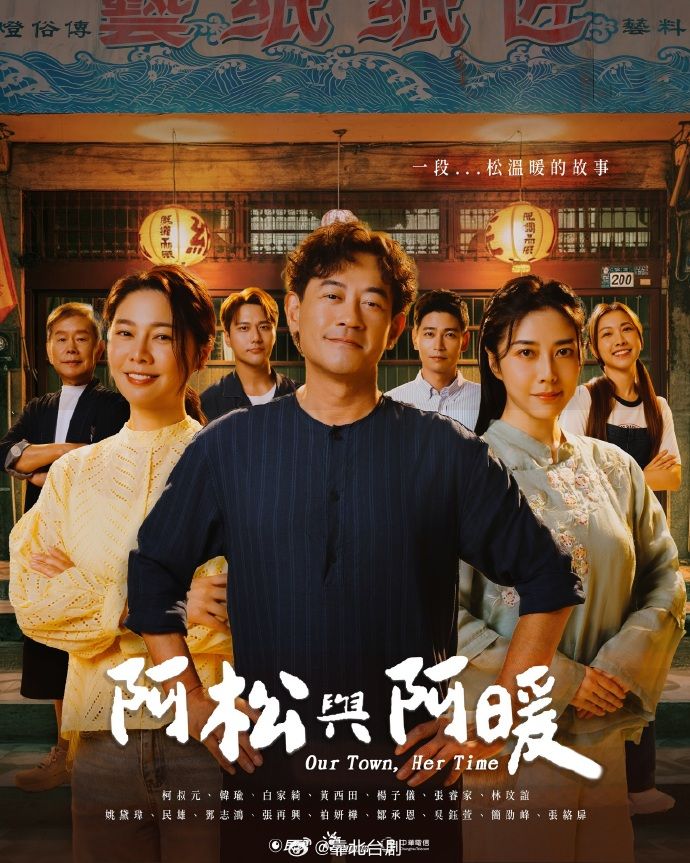 阿松与阿暖(全集)