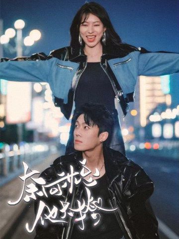 奈何沈总他太撩第61-91集完结(大结局)