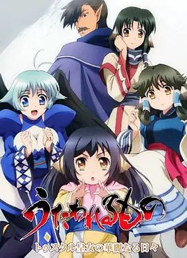 传颂之物 图斯库尔皇女的华丽日常(全集)