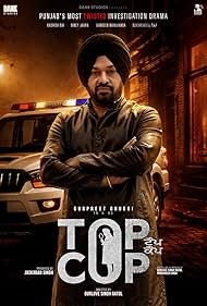 Top Cop(全集)