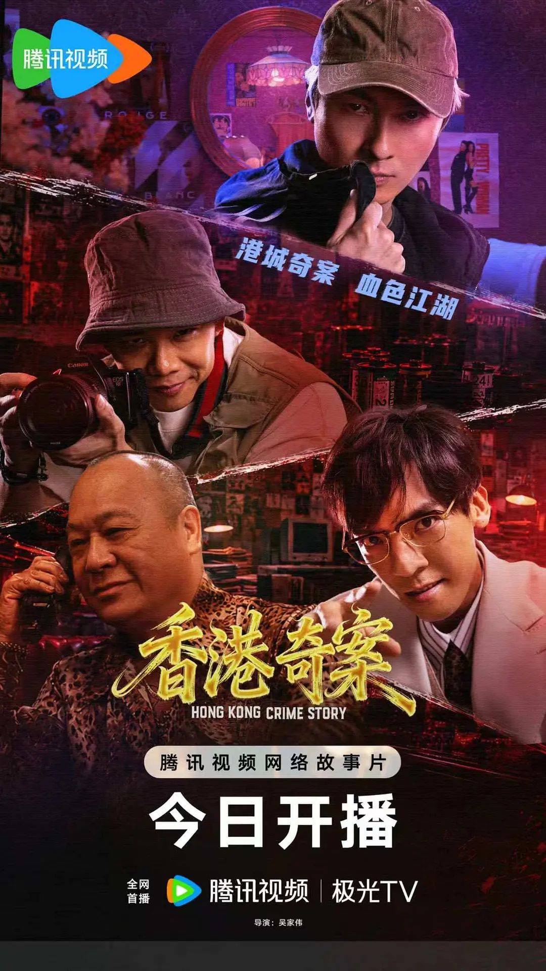 香港奇案 (下集) 粤语(全集)