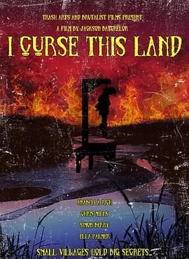 我诅咒这片土地(全集)