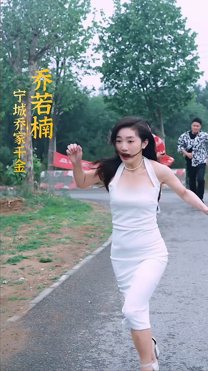 逃婚大小姐的极品保安第79集