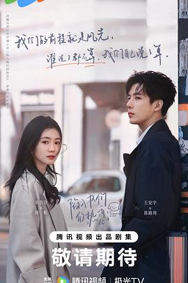 陷入我们的热恋(全集)