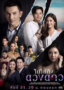 抵达星辰第01集