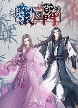 燕山派与百花门第一季第03集