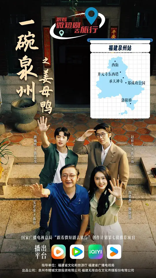 一碗泉州之姜母鸭(全集)