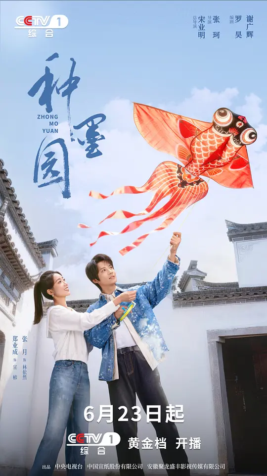 种墨园(全集)