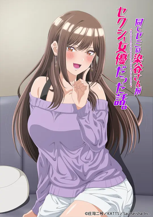研讨同组的染谷同学原来是女优这事